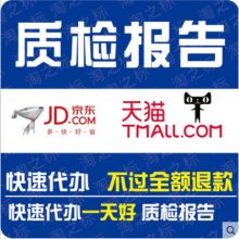中国贸促会产品检测认证与国际标准代理中心 构筑出口质量长城，引领国内贸易新航标