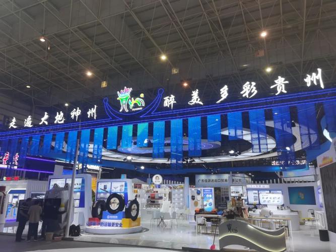 贵州30家企业亮相第十三届中国加工贸易产品博览会 拓展国内贸易新渠道